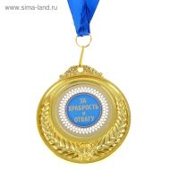Медаль двухсторонняя 
