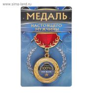 Медаль подарочная на колодке 